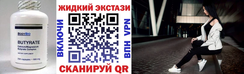 Бутират буратино  где можно купить   Домодедово 