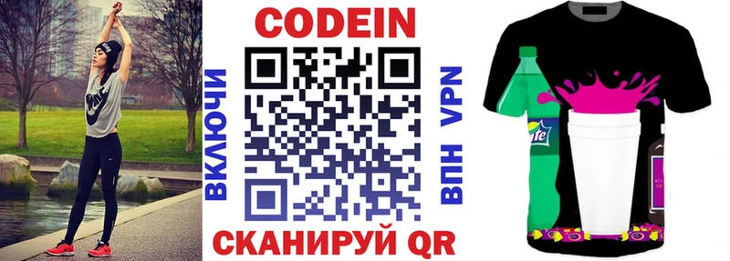 darknet состав  ОМГ ОМГ ТОР  Домодедово  Codein Purple Drank 