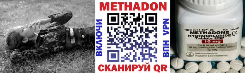 МЕТАДОН мёд  Домодедово 