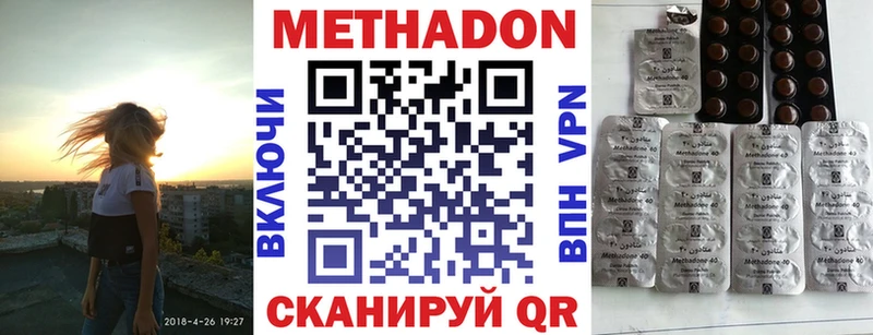 Метадон methadone Домодедово